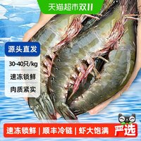 88VIP：果勋 顺丰上门果勋国产青岛大虾特大号白虾盐冻海鲜水产虾类
