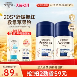 艾惟诺 舒缓柔嫩防护婴儿面霜