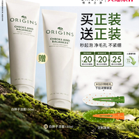 悦木之源 白胖子洁面乳 250ml+150ml