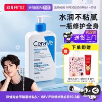 移动端：适乐肤 修护屏障润肤乳 473ml