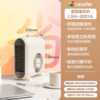 统帅 海尔出品统帅超省暖风机家用取暖器桌面节能电暖气办公室工位神器