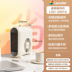 统帅 海尔出品统帅超省暖风机家用取暖器桌面节能电暖气办公室工位神器