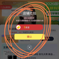太香了，关注领5豆，来话旗舰店