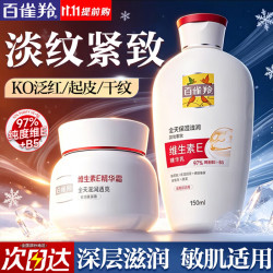 百雀羚（PECHOIN）面霜 维生素e精华霜 保湿抗皱修护手
