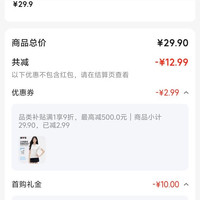 京东商城纯棉T恤一件16.9