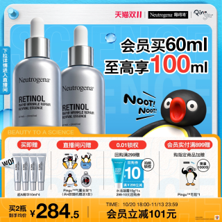 移动端：露得清 维A醇抗皱修护赋活精华液  30ml