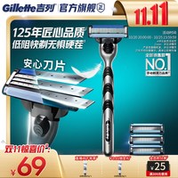 移动端：吉列 锋速3经典手动剃须刀套装