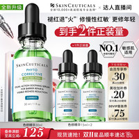 修丽可 全新升级色修精华 30ml（赠30ml，到手60ml）