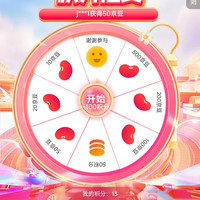 「阿道夫京东自营旗舰店」加购商品得5京豆+积分抽奖500京豆（看手气）