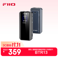 飞傲 BTR13 蓝牙5.1解码耳放功放耳机放大器带麦 电脑台式机平板手机播放器声卡通用