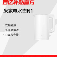 米家 电水壶N1家用304不锈钢自动小型一体烧水壶泡茶电热水壶开水