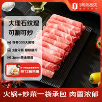 1号会员店 黑猪梅花肉卷 净重2斤 火锅食材烤肉猪肉梅花肉食材煎烤小炒生鲜