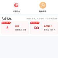 关注有礼需入会「满小饱京东自营旗舰店」5京豆