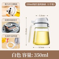 移动端：太力 自动开合油壶 厨房家用玻璃油瓶不挂油防漏调料瓶酱油瓶650ML