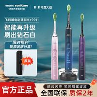 百亿补贴：飞利浦 Sonicare系列 HX6712/04 电动牙刷 蓝色