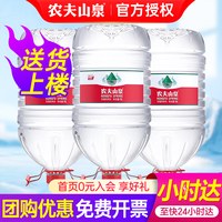 移动端：农夫山泉 饮用天然水