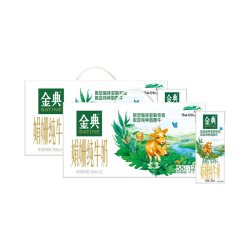 金典 有机纯牛奶 3.6g乳蛋白 200ml*10盒