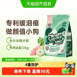 大玛仕 专护冻干鸭肉梨全价狗粮减缓泪痕泰迪比熊成幼犬主粮