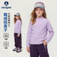 navigare 升级抗静电3.0 男女童抓绒衣