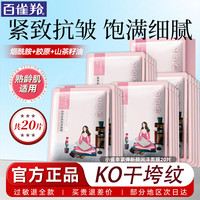 百雀羚(PECHOIN)小森羚沁莹保湿焕颜面膜贴 深度补水保湿细致毛孔护肤品官方