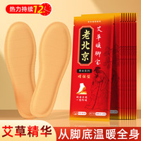 米卡博 老北京艾草鞋垫36-39码 30双装（6包）
