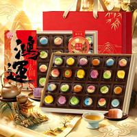 稻香村 月饼礼盒装高端水果流心月饼蛋黄莲蓉中秋节送礼企业福利团购优惠 经典定制款720g
