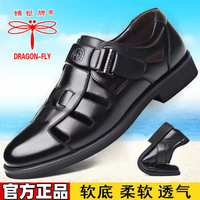 DRAGON-FLY 凉鞋男士夏季2025新款商务正装透气洞洞皮鞋男软底镂空爸爸鞋包头