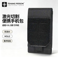激光切割手机包户外双层多功能挂包molle拓展附包运动骑行耐磨