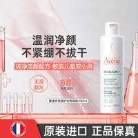 雅漾 多效洁面啫喱温和清洁舒缓肌肤洁面儿童深层洁净
