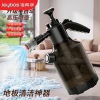 佳帮手 喷壶家用清洁泡沫气压式双喷头水壶浇花喷雾器洗车园艺养花洒水壶