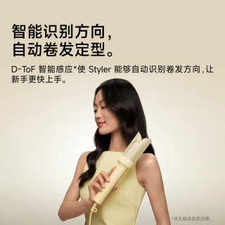 徕芬 智能卷发棒 Styler全自动不伤发负离子卷发器持久定型