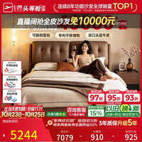 芝华仕 五星皮床意式轻奢双人主卧室美拉德储物大床带A4床垫C208G棕1.8m