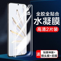 瑞克图 适用华为荣耀70pro磨砂膜uv钢化膜por+十全屏覆盖手机膜honor曲面屏水凝全包防摔玻璃保护贴膜七十全胶防指纹