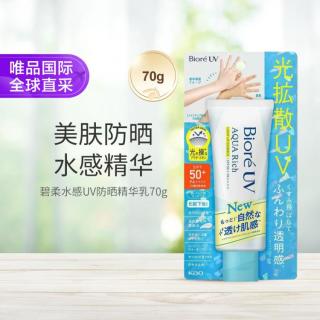 碧柔 Biore 碧柔Biore水感UV防晒乳70g SPF50+PA++++节日礼物