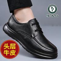 啄木鸟 真皮男鞋透气商务皮鞋头层牛皮休闲防滑软底中老年人爸爸鞋