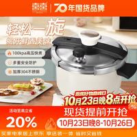 双喜 高压锅304不锈钢燃气电磁炉通用单手开合22cm/7L