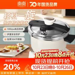 双喜 高压锅304不锈钢燃气电磁炉通用单手开合22cm/7L