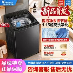 小天鹅 8KG波轮洗衣机小型全自动家用一级能效宿舍租房神器
