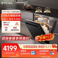 老板 盐系G3L 21套三层大容量洗碗机嵌入式家用W76A-G3L