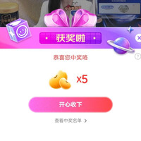 京东爱他美可可宠粉中5京豆