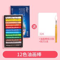 MENGYO 盟友 中粗油画棒 12色/盒