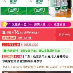 怡宝 饮用水6L*3大桶整箱饮水机家庭办公便宜桶装水纯净水