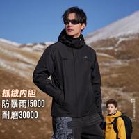 拓路者 鹿晗同款户外登山男式秋冬三合一抓绒防风防水外套