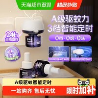 移动端、88VIP：Premise 蟑螂药杀蟑胶饵 5g*3支