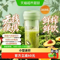 九阳 榨汁机家用小型便携式榨汁杯宿舍电动迷你碎冰无线果汁机