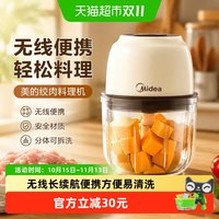 美的 家用小型迷你绞肉机捣蒜器辅食蒜泥无线便携料理机搅碎机