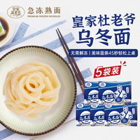 杜老爷厨房 杜老爷 乌冬面荞麦面粗粮拉面3片装*5袋