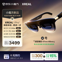 XREAL 1 Pro+智能AR眼镜 60fps3D空间 57°FOV AI HDR 原生3DoF悬停 观影眼镜非VR眼镜 M码