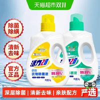 88VIP：活力28 衣物除菌液消毒液柠檬4斤+松木4斤除螨内衣儿童衣物