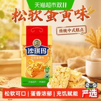 移动端、88VIP：徐福记 沙琪玛 松软蛋黄味 416g